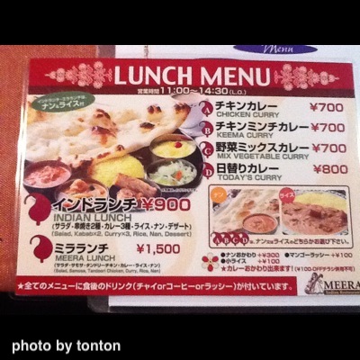 インドレストラン ミラ 那覇店