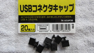 埃から守ろう！