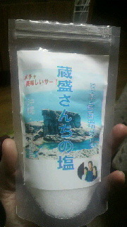 続☆塩豆腐