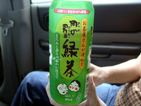 田原茶