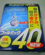 かすみ目気味 2007/08/23 12:32:14