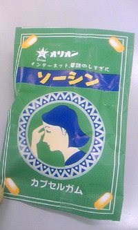 ソーシン 2008/07/03 13:25:11