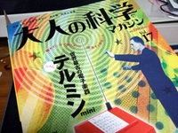 大人の・・・ 2007/10/02 12:09:37
