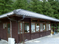 湯谷園地で五平餅