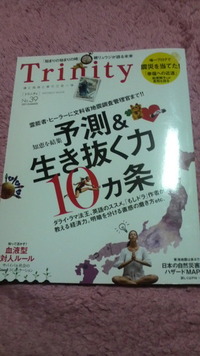 雑誌trinity 2011/06/10 22:50:18
