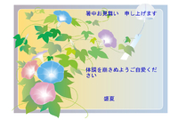 暑中お見舞い　申し上げます 2011/07/27 11:54:28