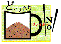 集中が途切れたら「コーヒー」 2011/06/05 17:39:00