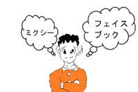 自分情報発信って… 2011/05/20 15:38:06