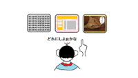夢を形にしたい… 2011/05/12 23:46:12