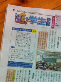 小学生新聞start