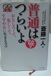 私の天職 2011/05/02 23:37:03