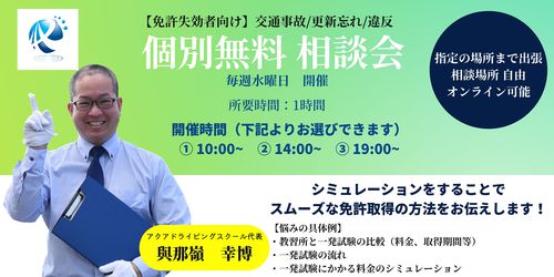 運転経験があるのに一発試験前に練習する必要があるの?