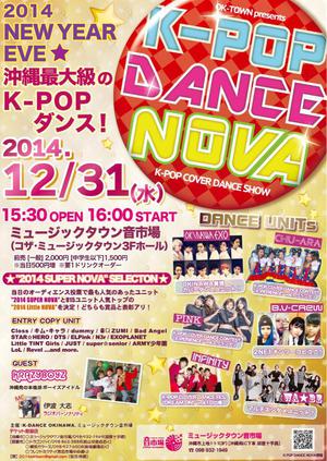 12月31日　K-pop DANCE NOVA