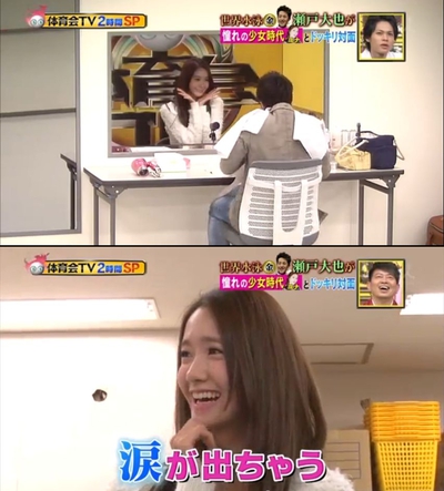 少女時代ユナ　どっきり　炎の体育会TV2時間SP