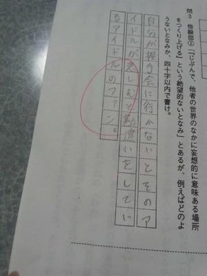 オタクの模範解答　ㅠㅜ