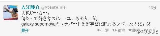 少女時代ユナ　どっきり　炎の体育会TV2時間SP