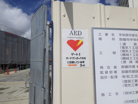 ★ＡＥＤを設置してます★