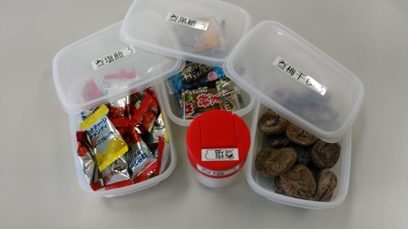 準備は万全ですか？