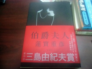 蓮實重彦について記せること 映画日記 またはその他文化的な横断記
