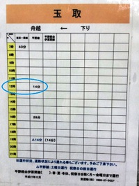 路線バスでお越しのお客様にご注意～ 2018/02/12 23:34:44