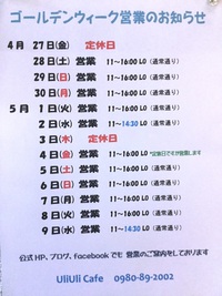 GW後半戦～ 2018/05/03 13:41:16