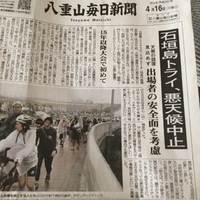 もうすぐ大型連休だった... 2018/04/18 09:55:32