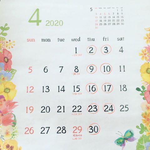 もうすぐ４月ですね（営業スケジュール）