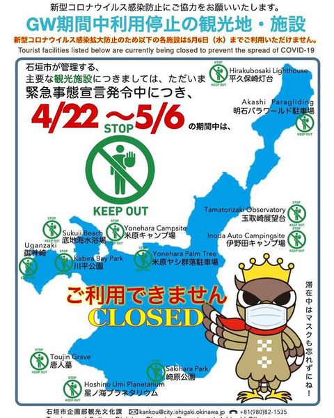 引き続き、臨時休業中です