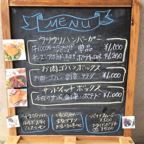 5/9(土)より、UliUli ToGo始めます ご注文はFacebookかお電話でお願いします