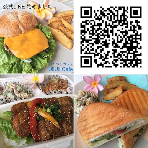電話通じています＆LINE公式始めました