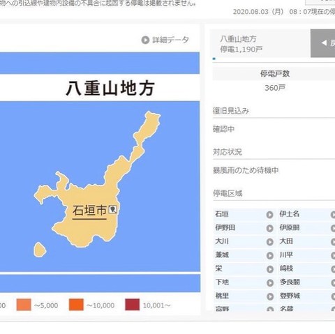 台風４号が通過中・８月３日営業未定です お知らせはインスタかFBにて