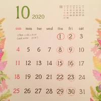 10月になりました 2020/10/01 00:02:00