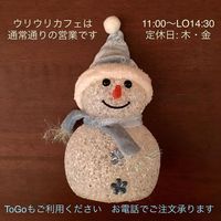 2021年の営業が始まっています 2021/01/08 19:13:32