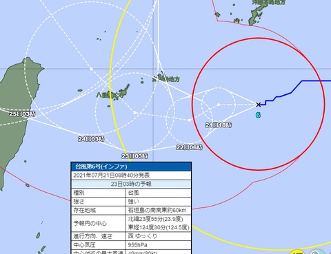 台風６号が接近中です