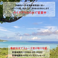 テイクアウトのみで営業中（2021/08/29現在） 2021/08/29 23:04:07