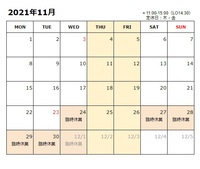 テイクアウトのみで営業中（2021/11/06より店内再開予定） 2021/11/02 16:02:09