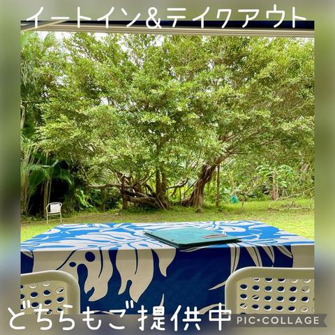 イートイン＆テイクアウトで営業中