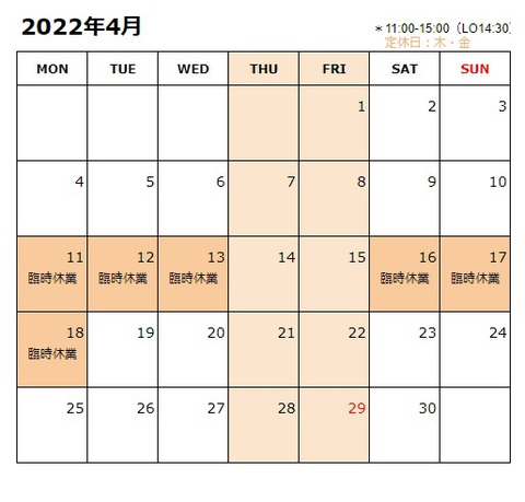 2022年4月の営業予定です