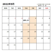 2022年5月の営業予定です 2022/04/29 23:00:45
