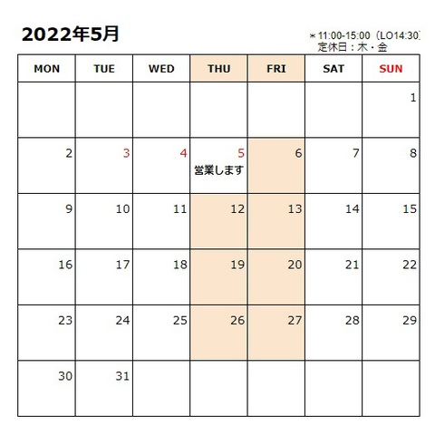 2022年5月の営業予定です
