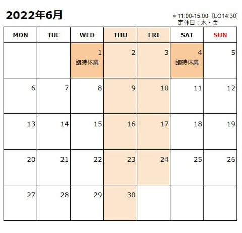 2022年6月の営業予定です
