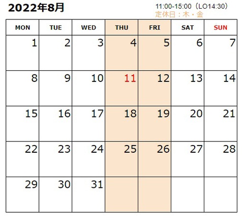 2022年8/9月の営業予定です