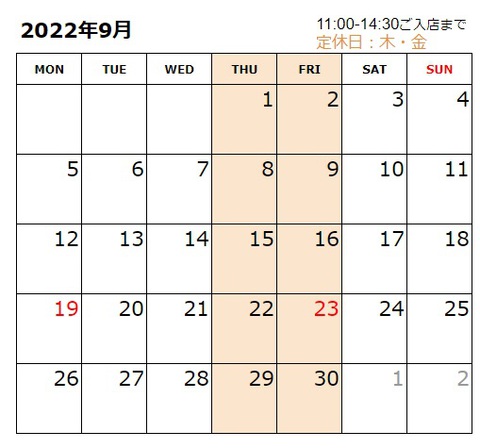 2022年9/10月の営業予定です