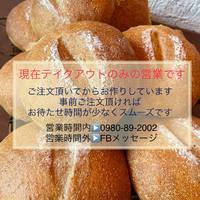 テイクアウトのみで営業中！（2021/08/22現在） 2021/08/22 12:10:00