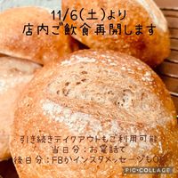 2021年11月6日(土)より、店内ご飲食を再開します 2021/11/06 10:00:00