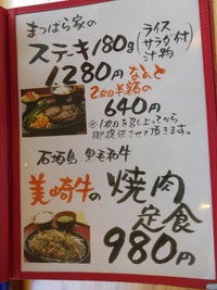 沖縄そばと島豆腐の店　まつばら家