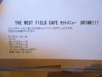 The　WEST　FIELD　CAFÉ