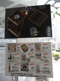 夢酒案内 いずみや 沖縄店（４）