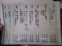 のむか（４）