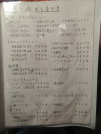 地鶏の店 まるどりや